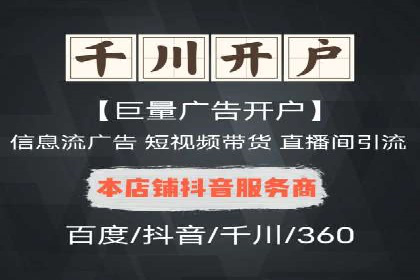 案例解析：如何成功在百度推广开户