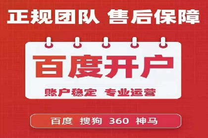 百度竞价个人开户经验谈：从失败中汲取教训